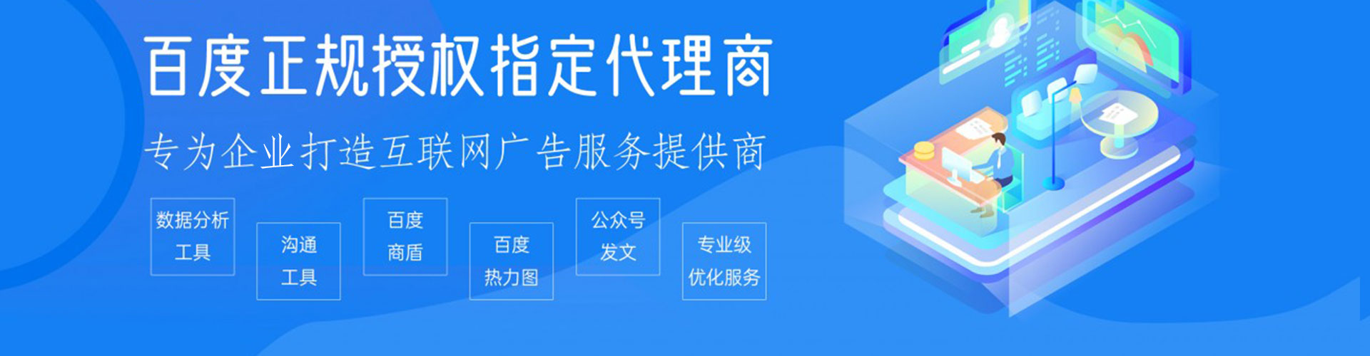 固安百度推广代理