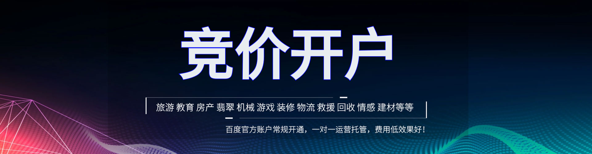 固安信息流代运营